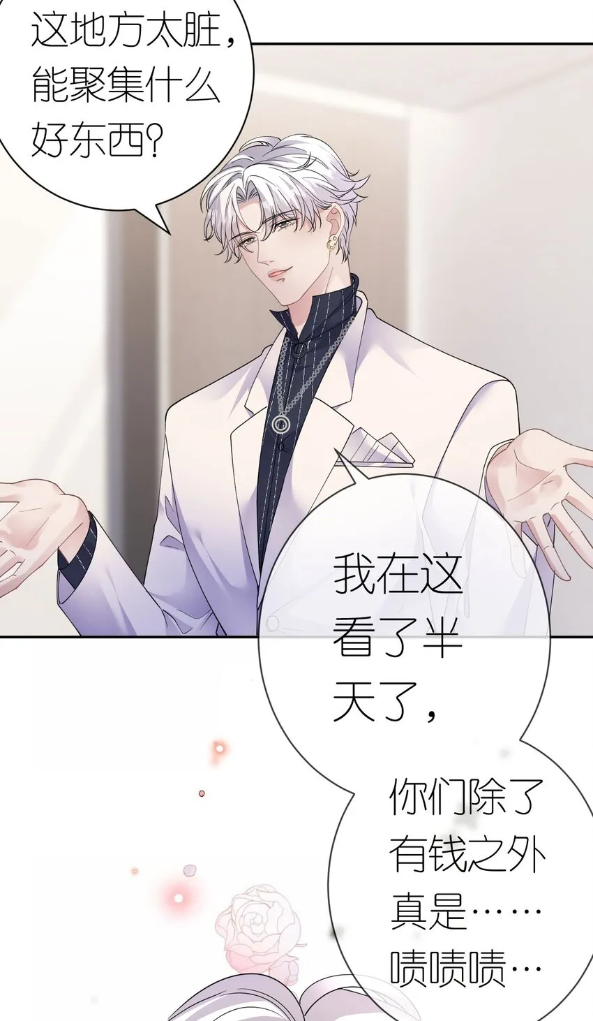 第37话 白景行26