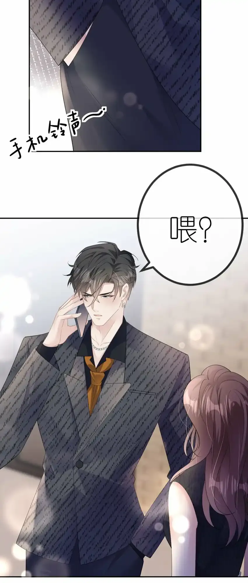 第33话 乖乖听话33