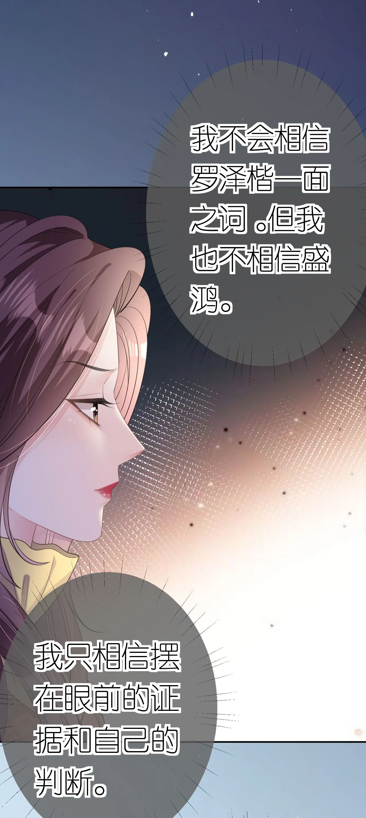 第64话 自作多情了5
