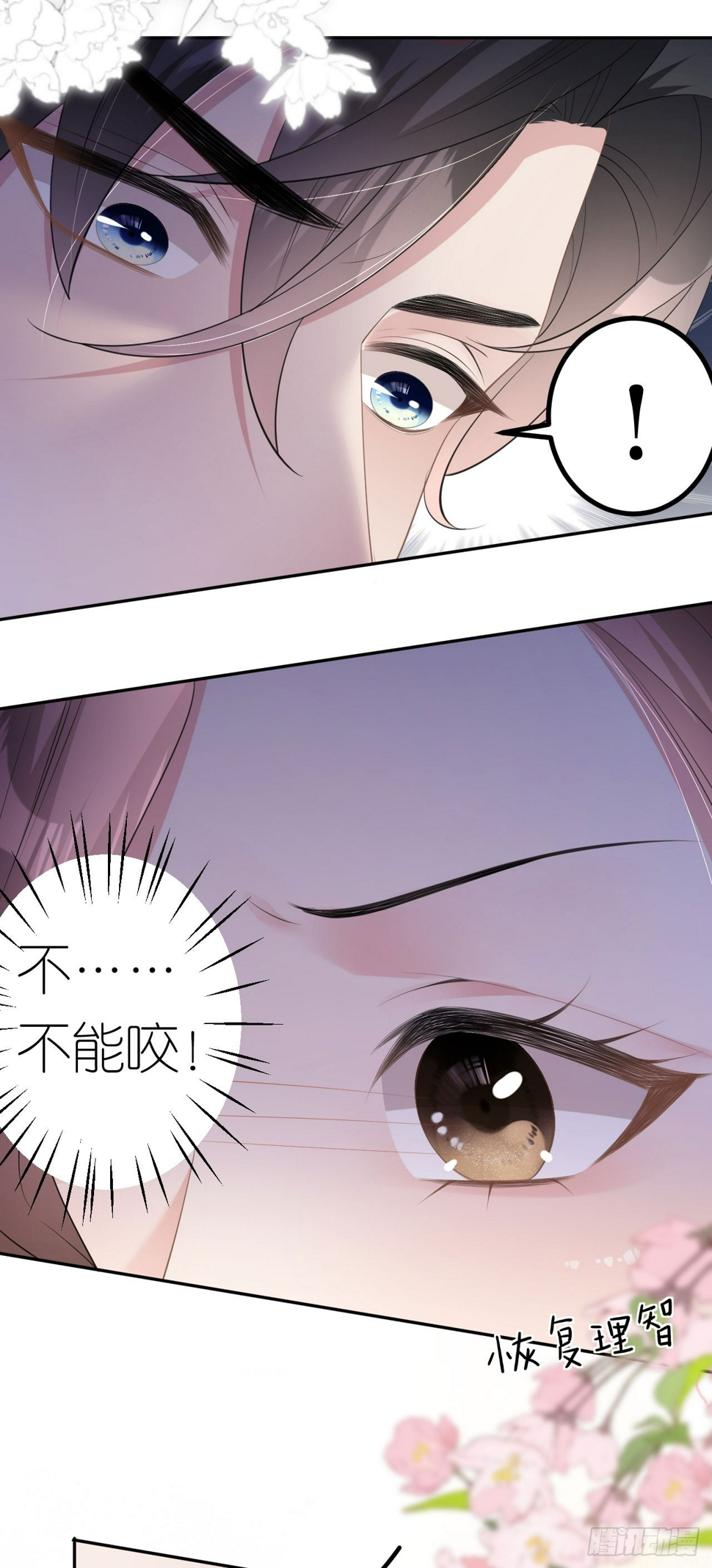 第16话 赏罚分明10