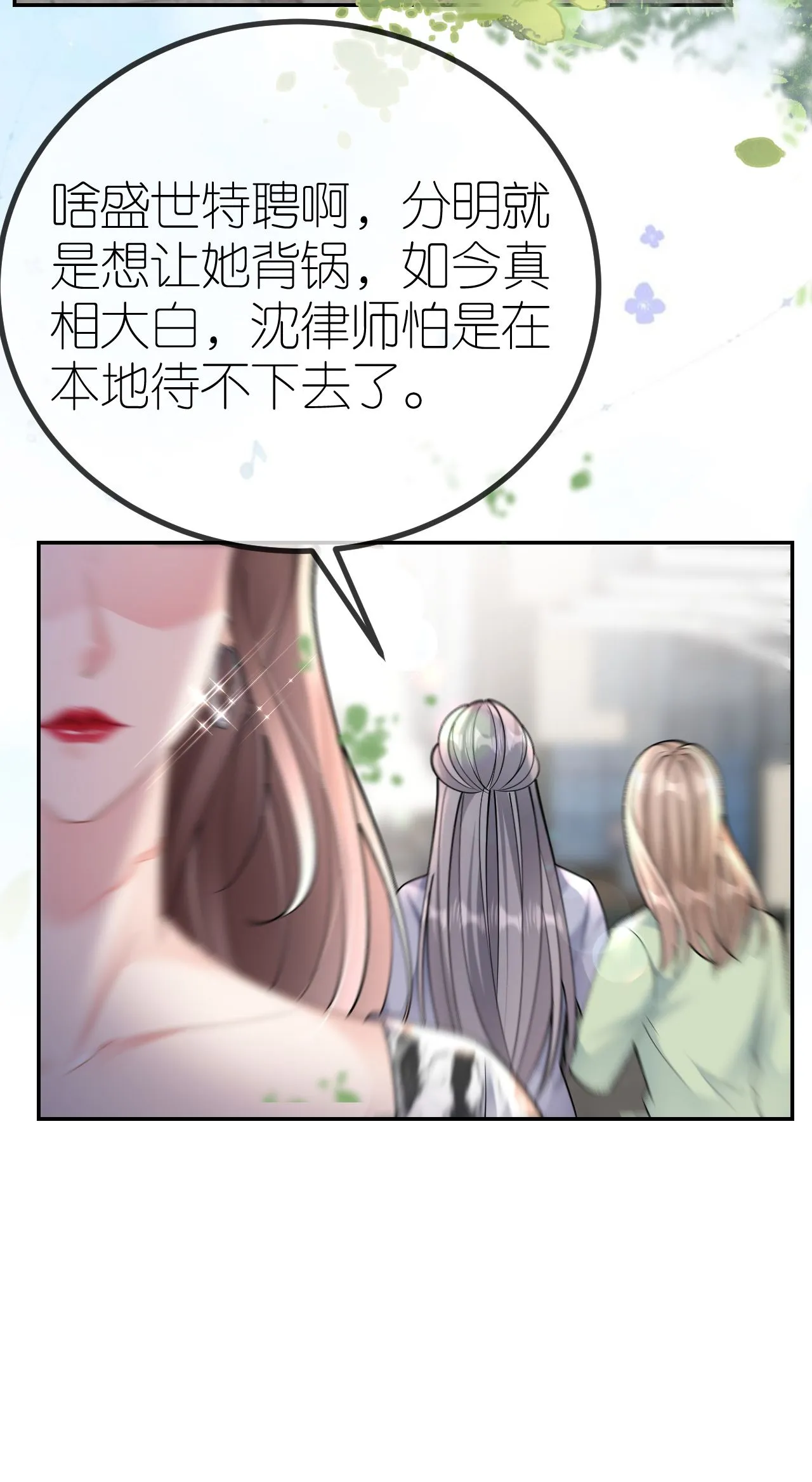 第81话 他追过来了！18
