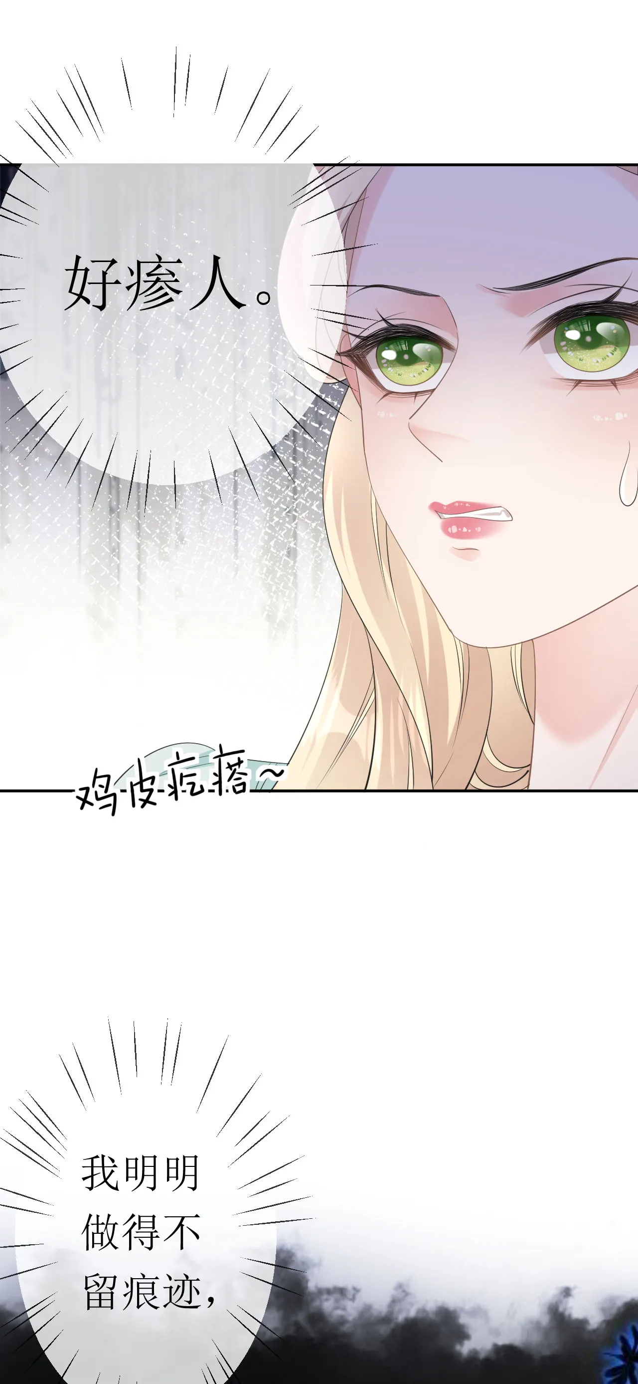 第31话 首次交锋16