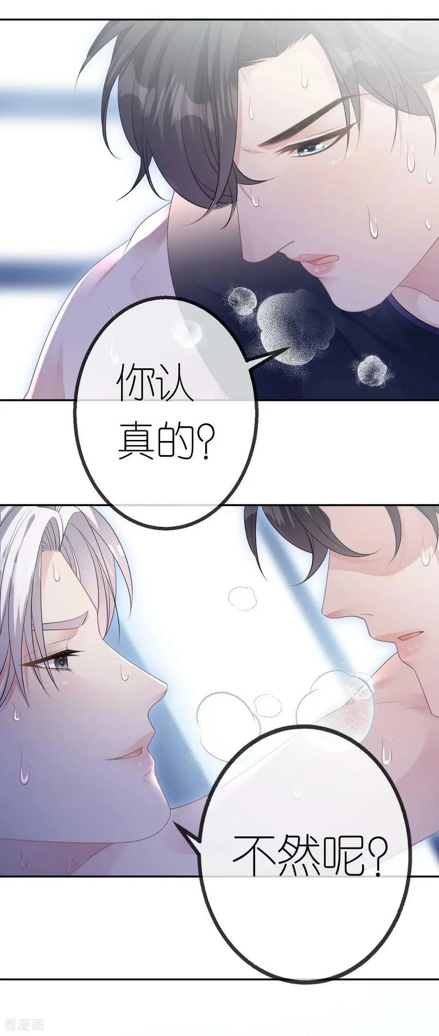 第53话 为什么是她？29