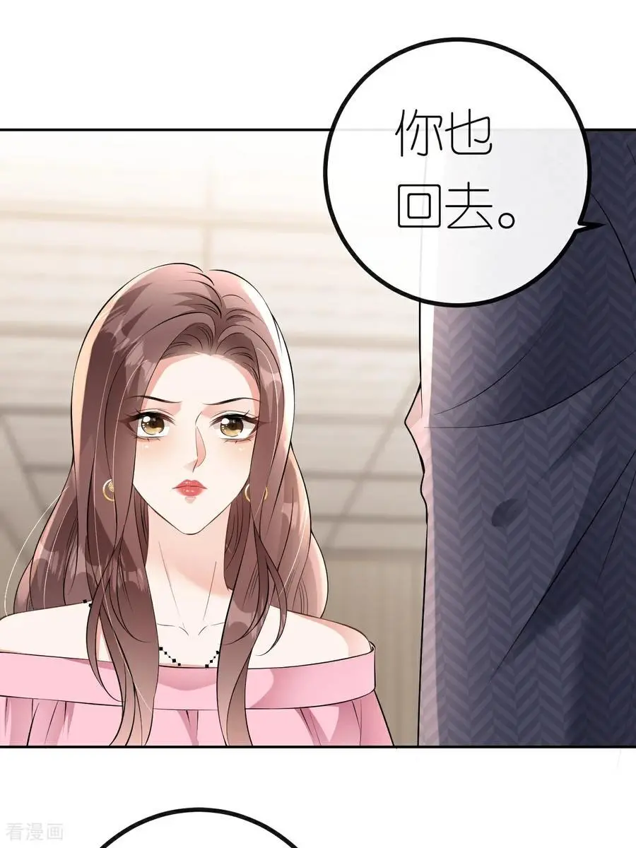 第119话 汐汐颠倒是非23