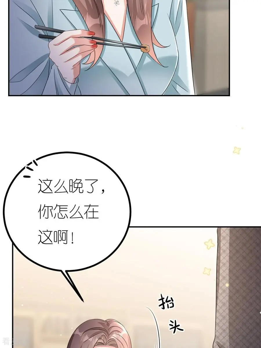 第124话 盛鸿订婚31
