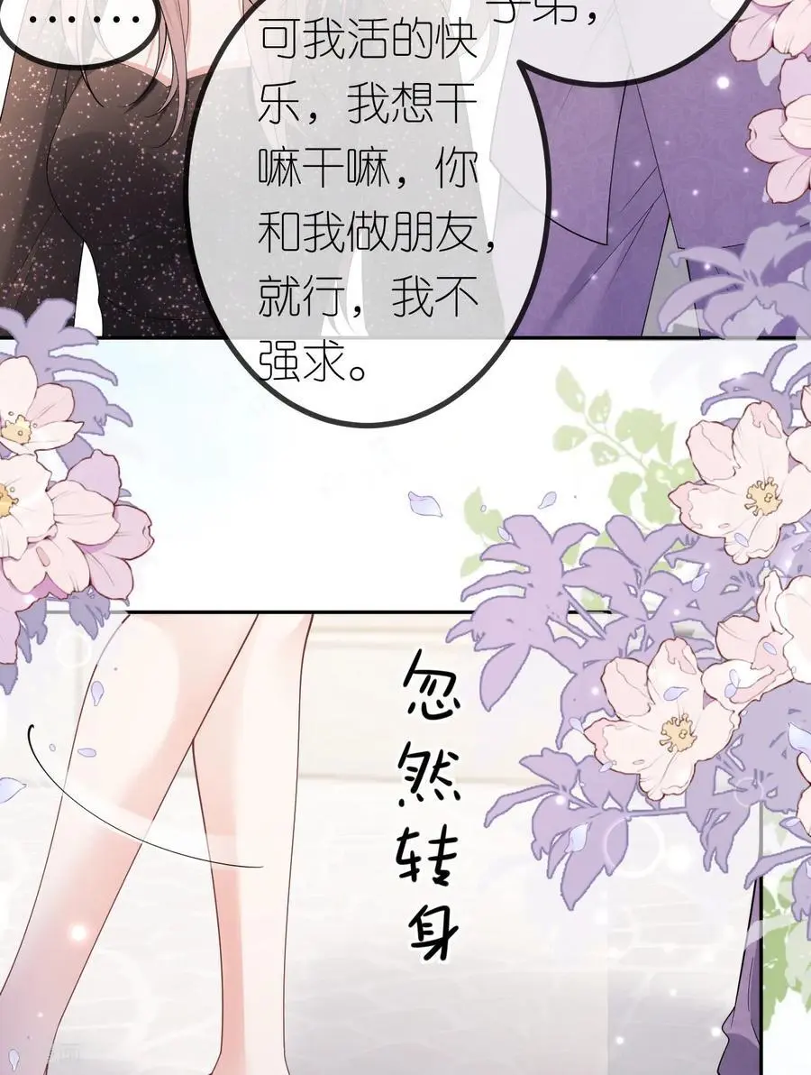 第99话 舔狗舔狗25