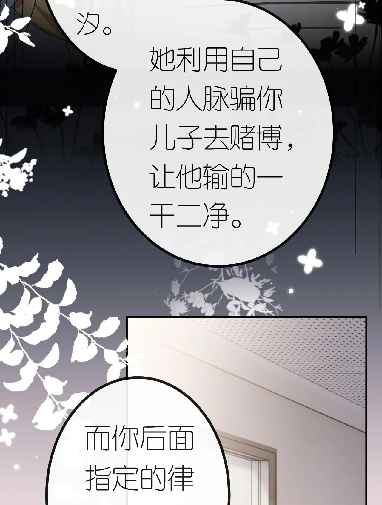 第87话 医院谈话35