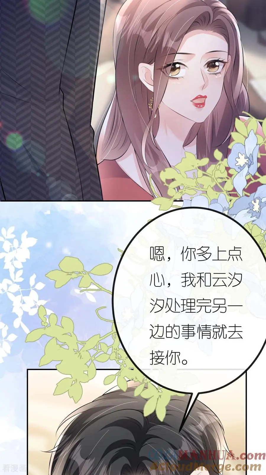 第108话 浑水才好摸鱼38