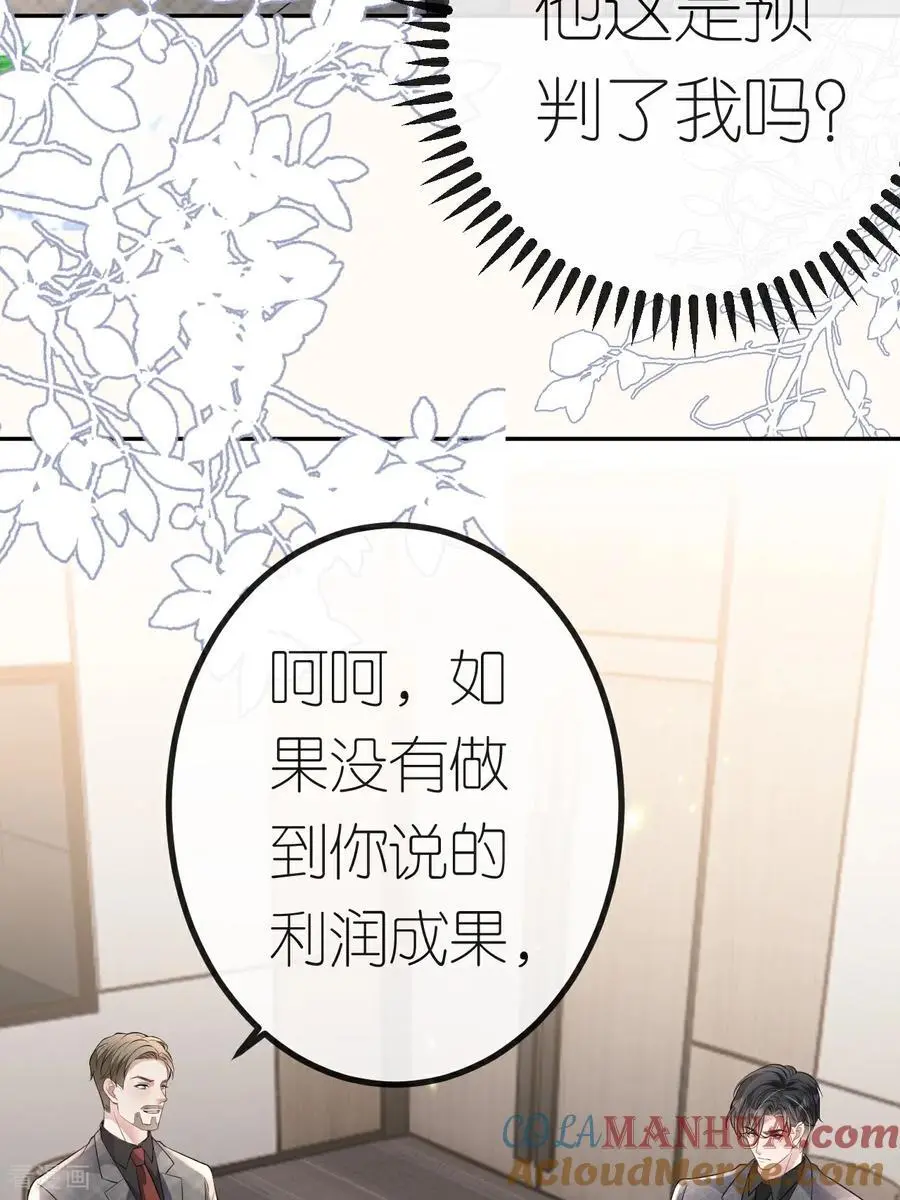 第120话 遗书内容24