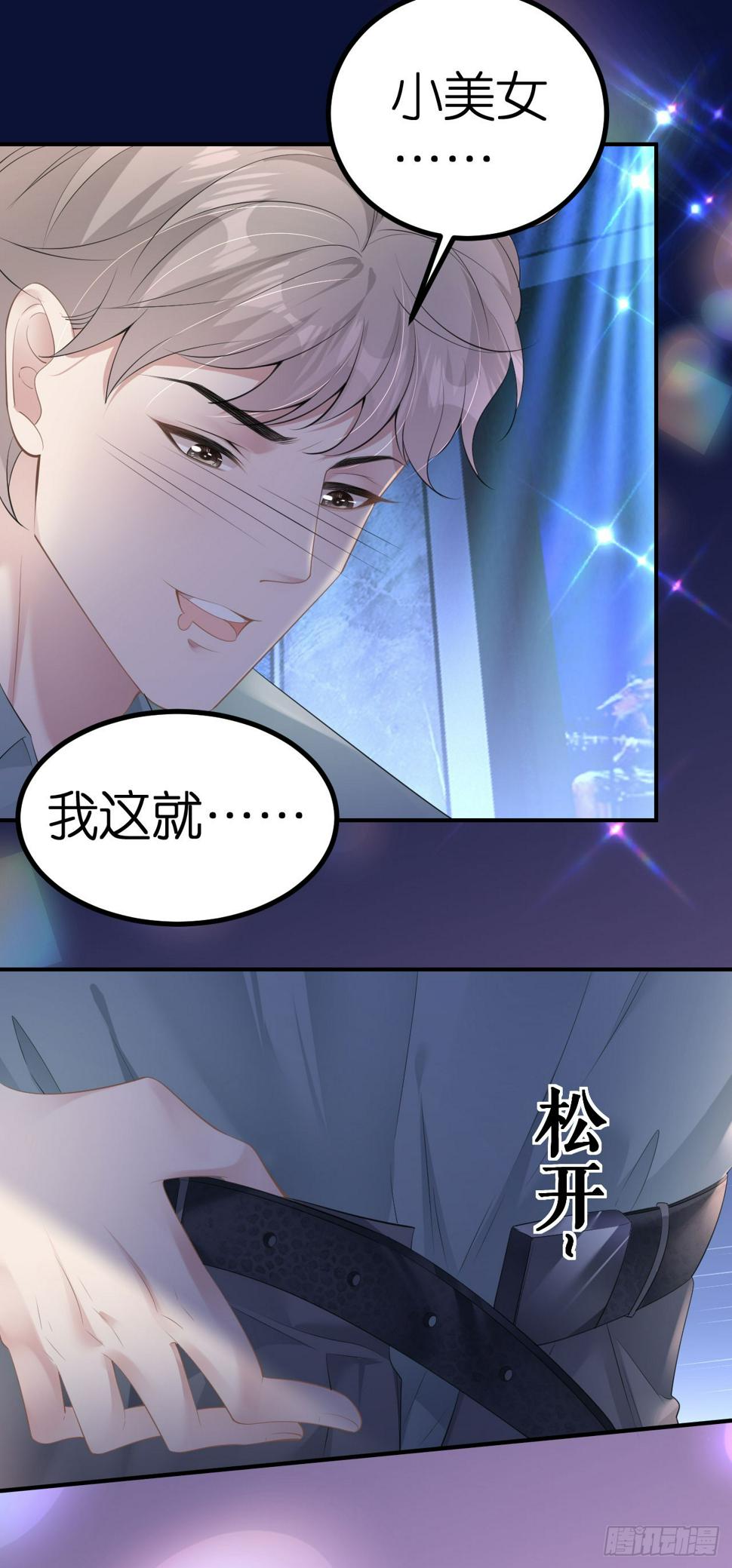第5话 改主意了6