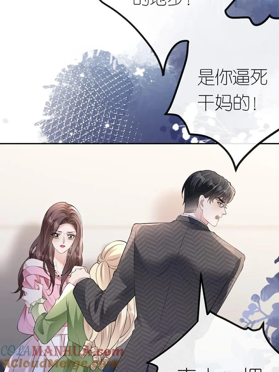 第119话 汐汐颠倒是非20