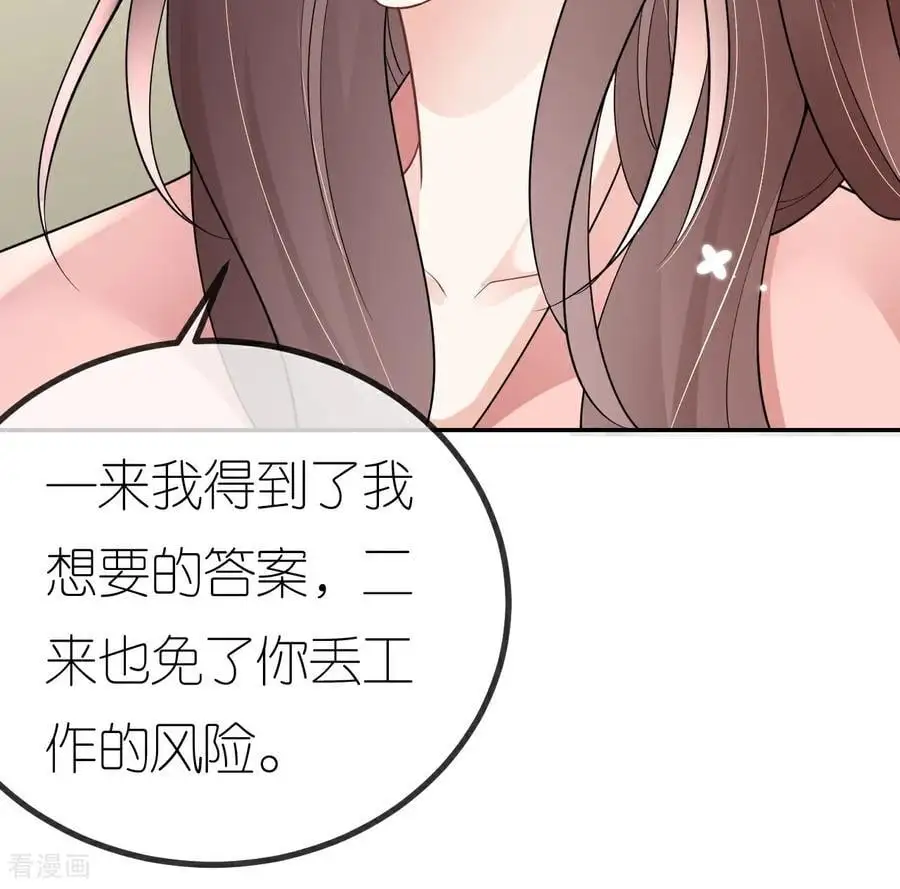 第104话 半夜惊魂41