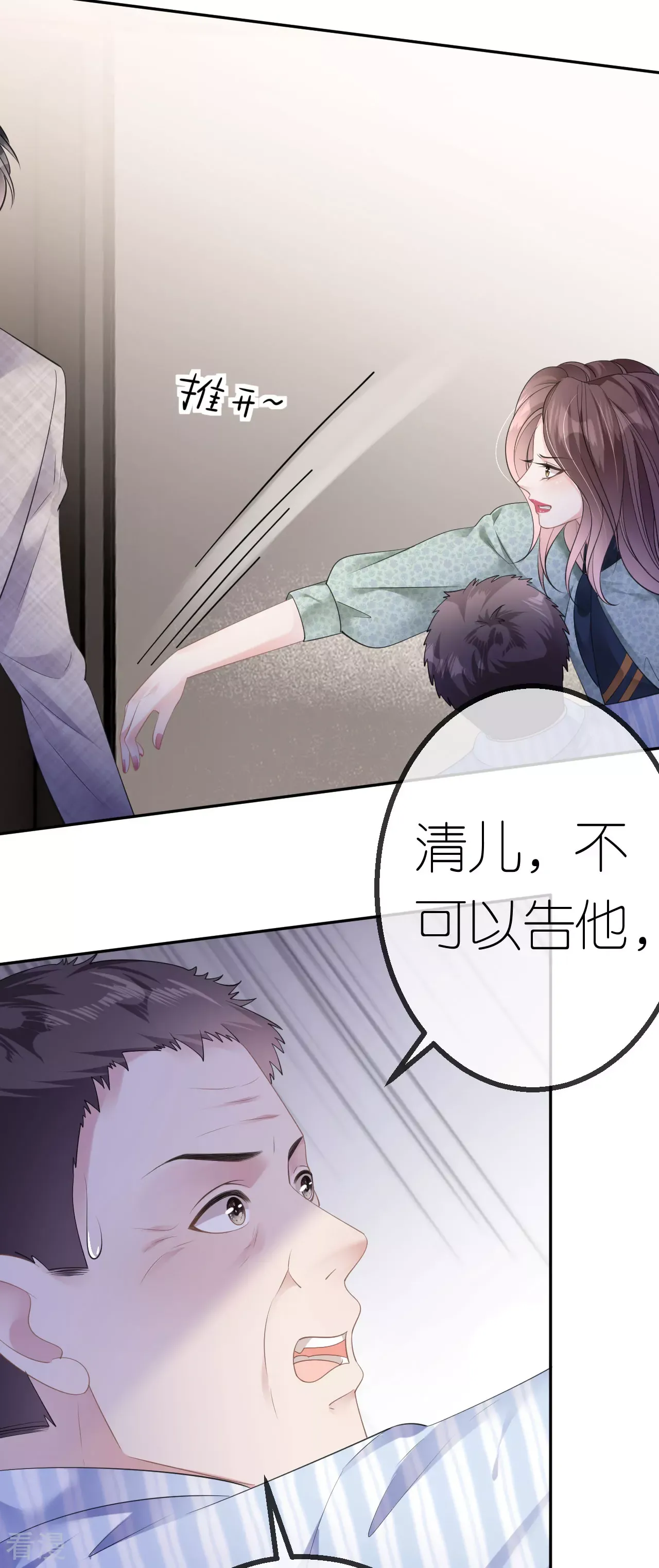 第43话 法院见吧16