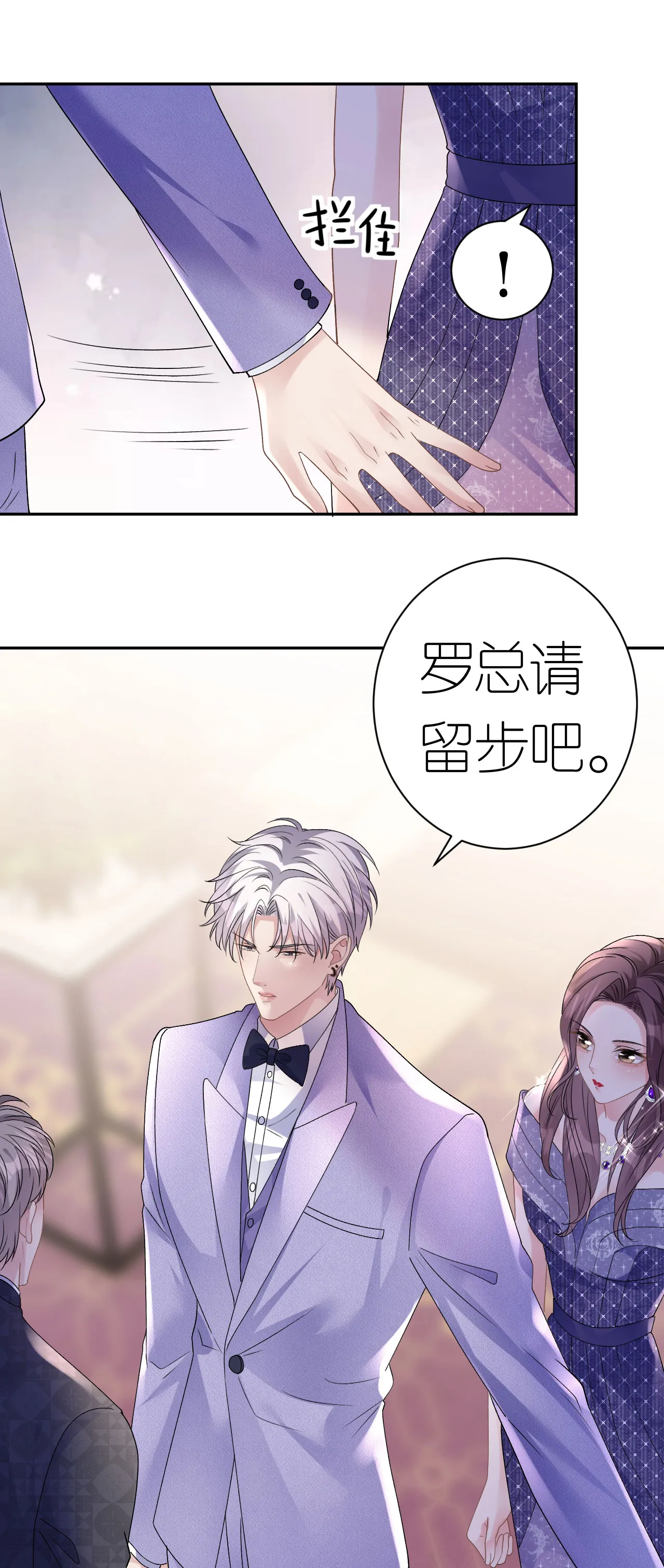 第49话 罗总的糖果7