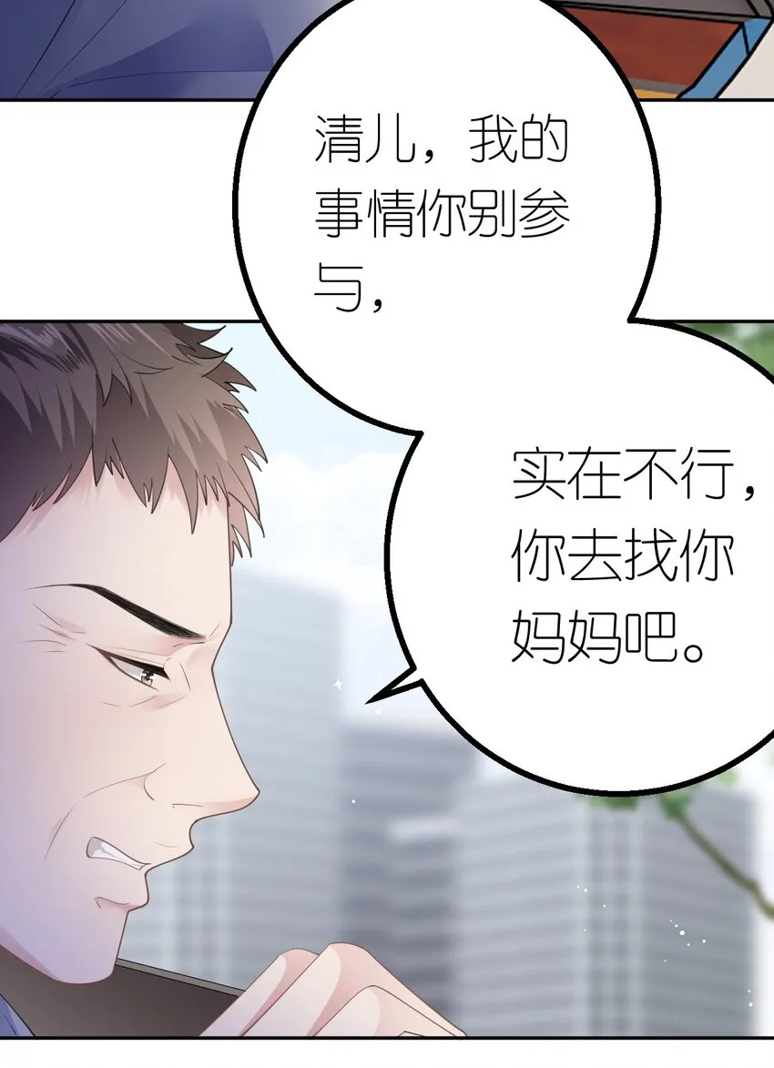 第39话 难言之隐7