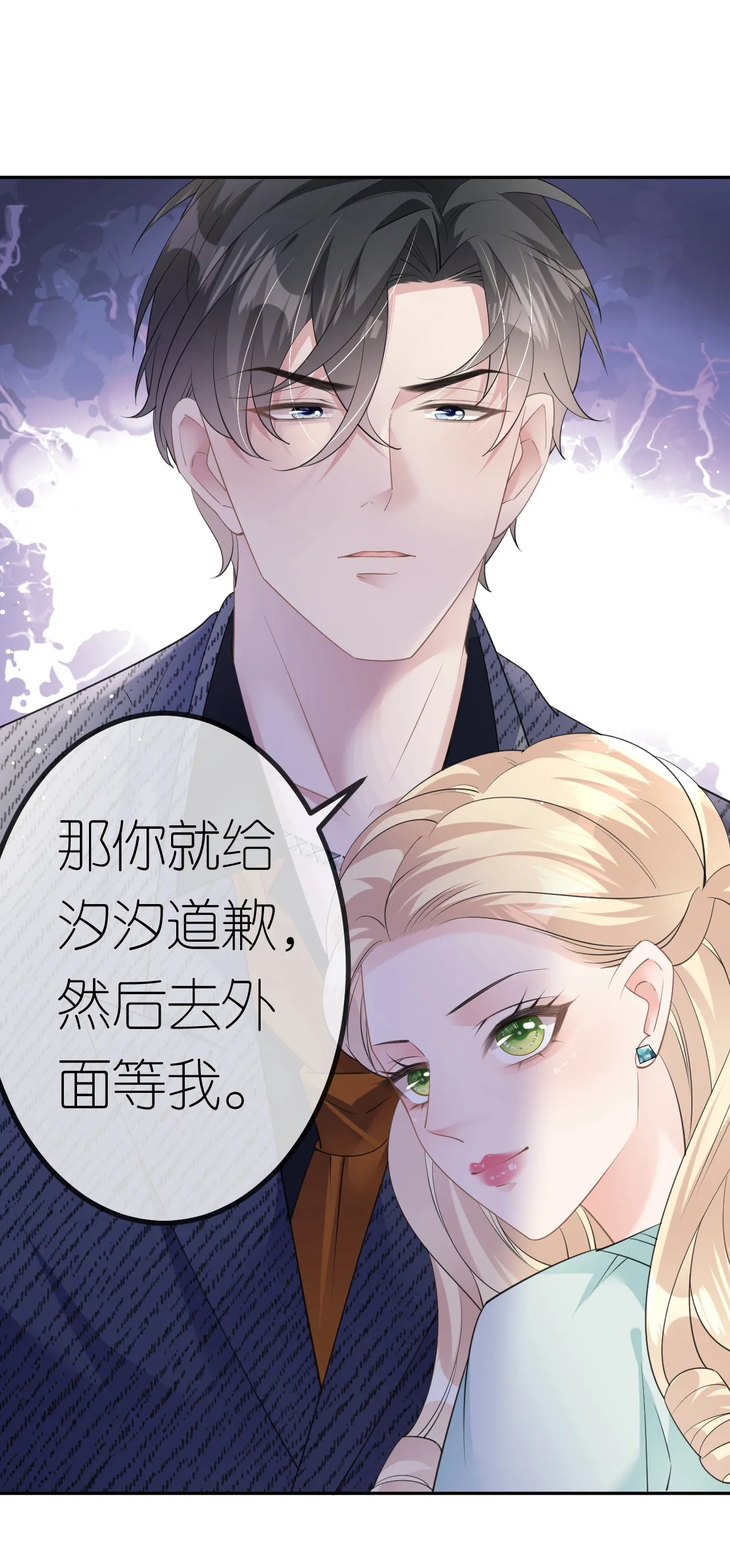 第33话 乘乘听话1