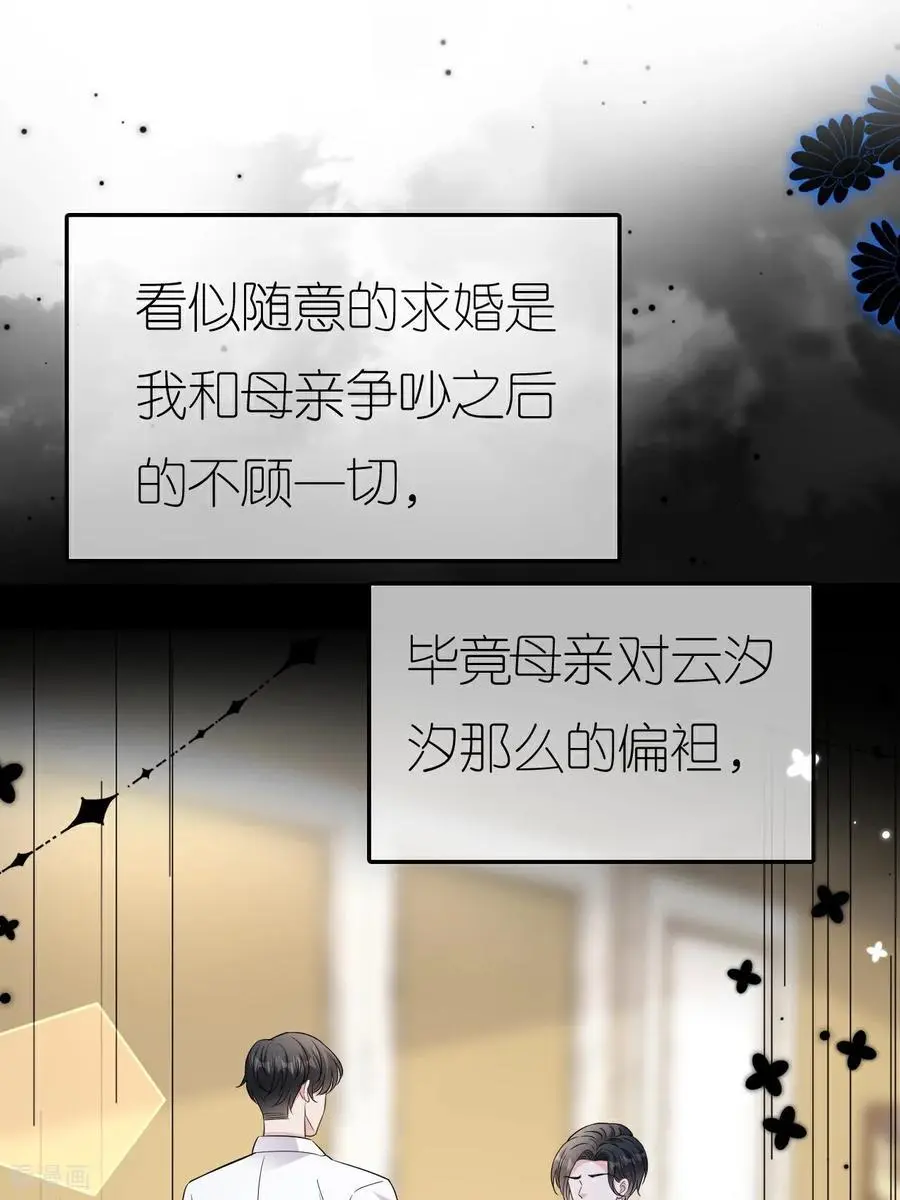 第114话 我们结婚吧26