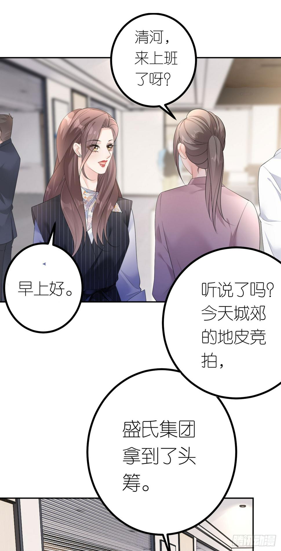 第19话 云小姐的盘算23