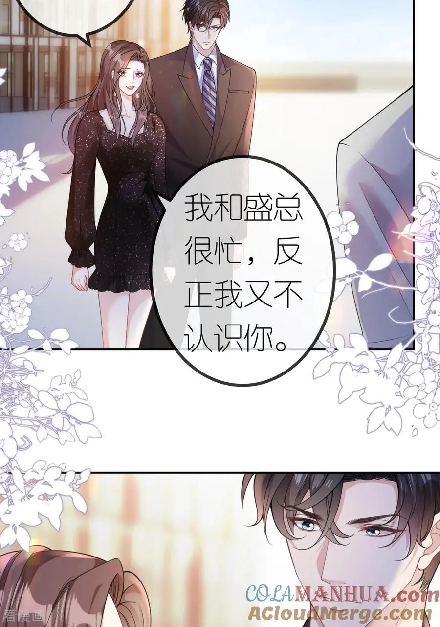第99话 舔狗舔狗2