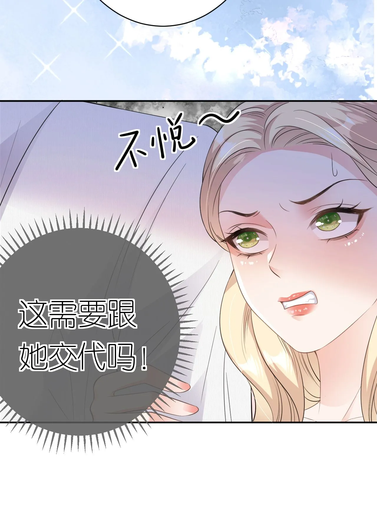 第67话 借势挑衅23