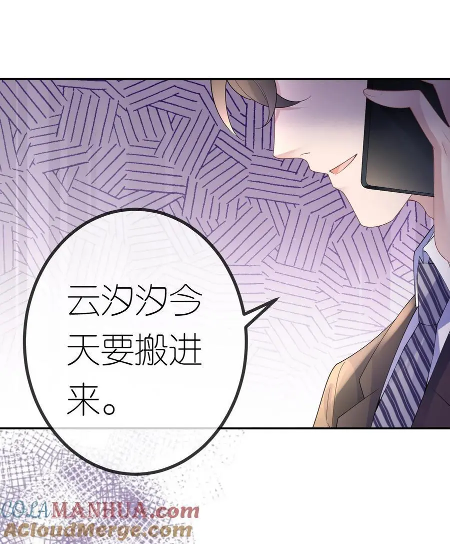 第100话 准备同居32