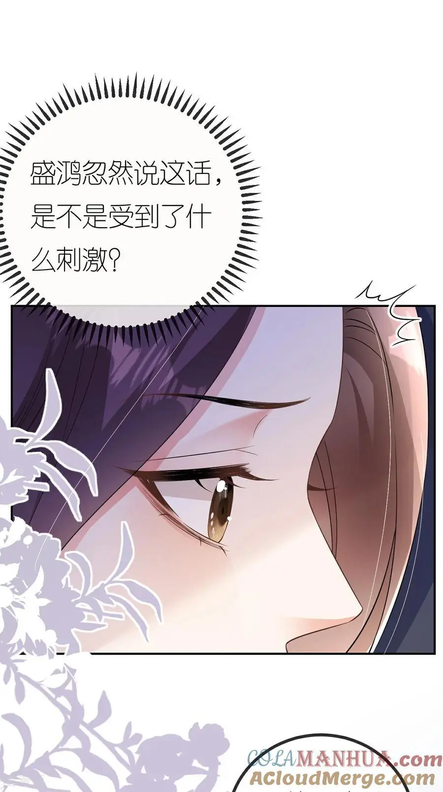 第114话 我们结婚吧21