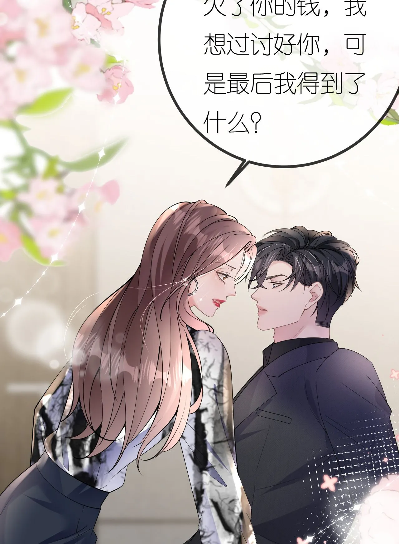 第80话 欲擒故纵36