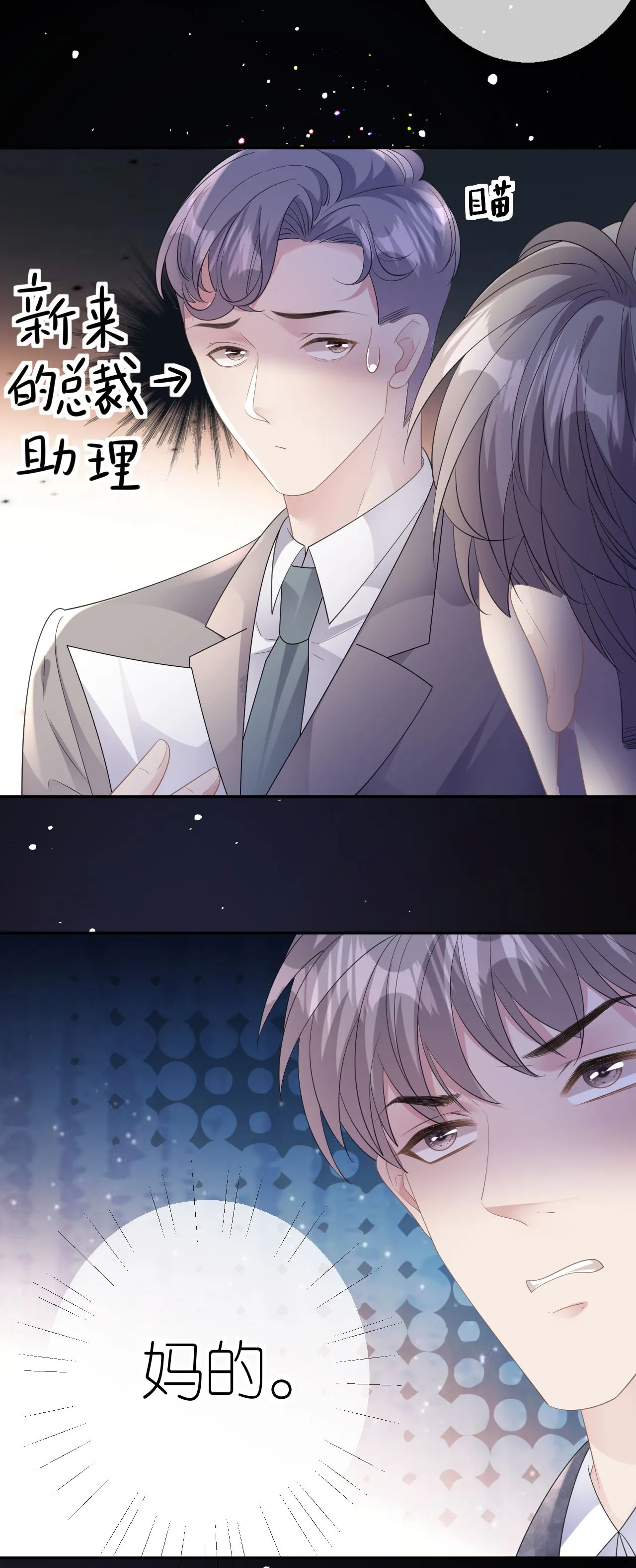 第64话 自作多情了32