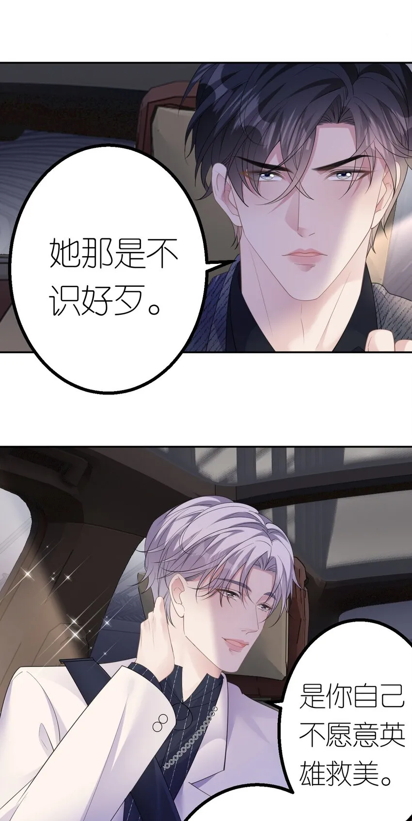 第38话 还钱背后23
