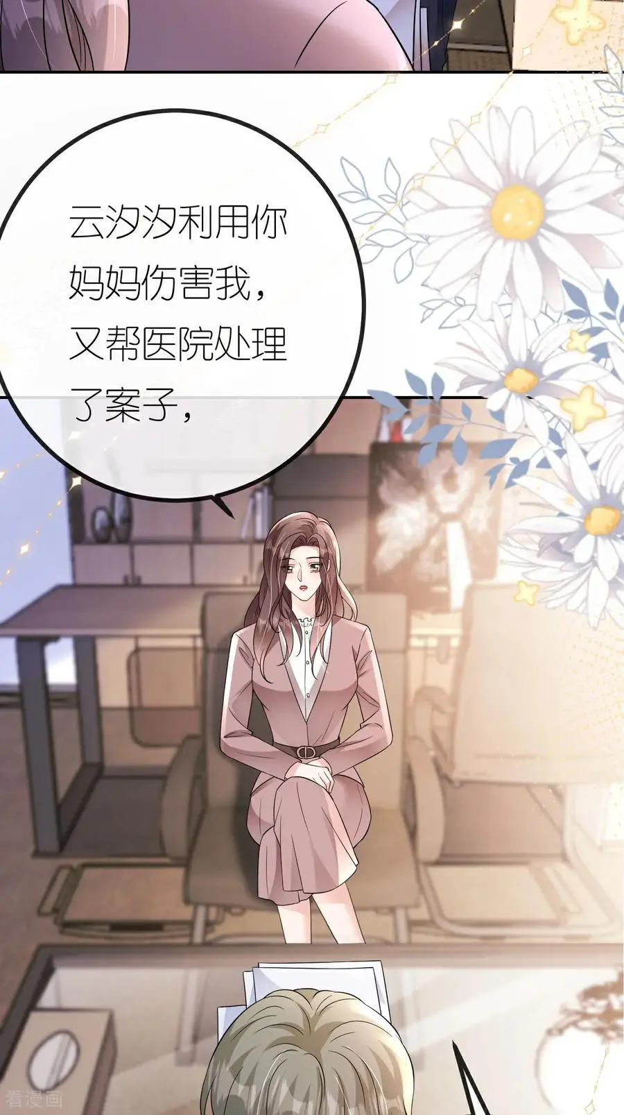 第107话 反间的种子13