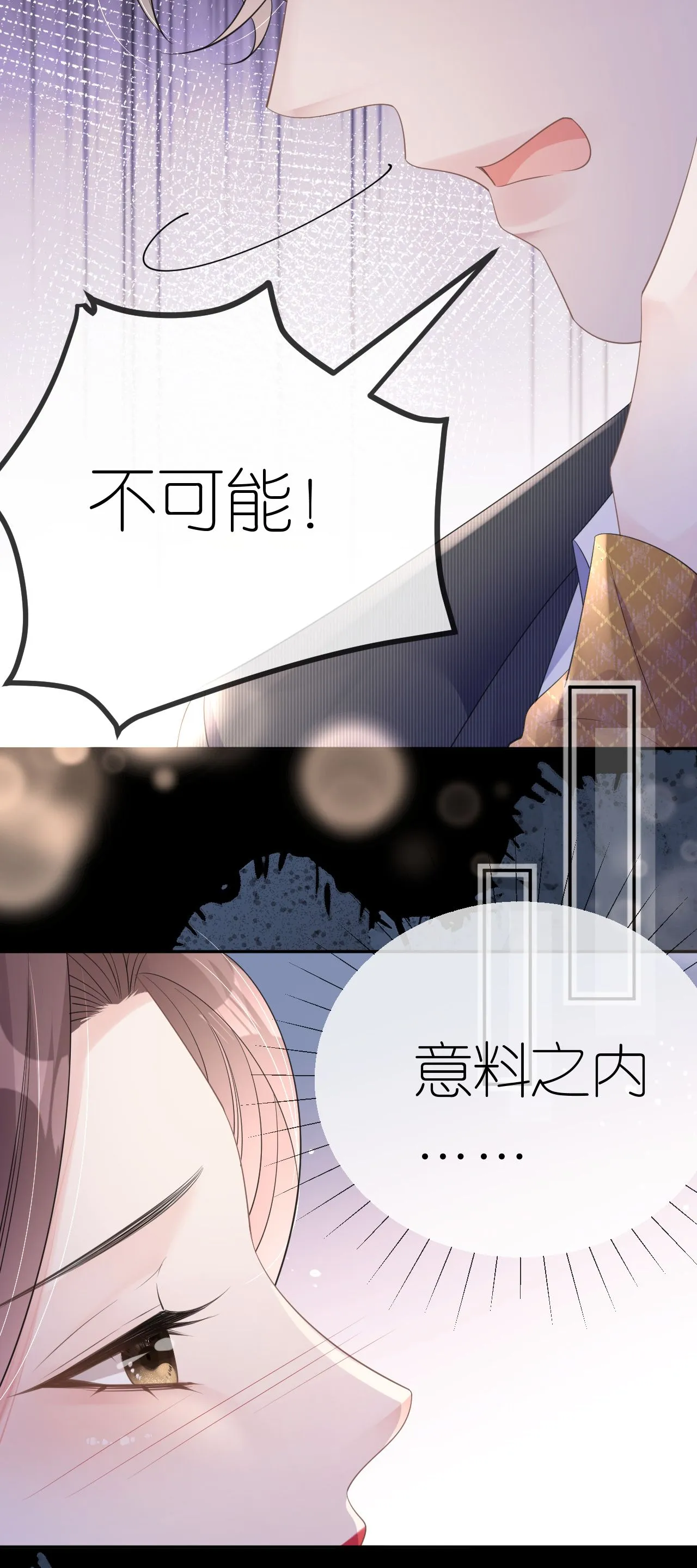 第65话 相互博弈19