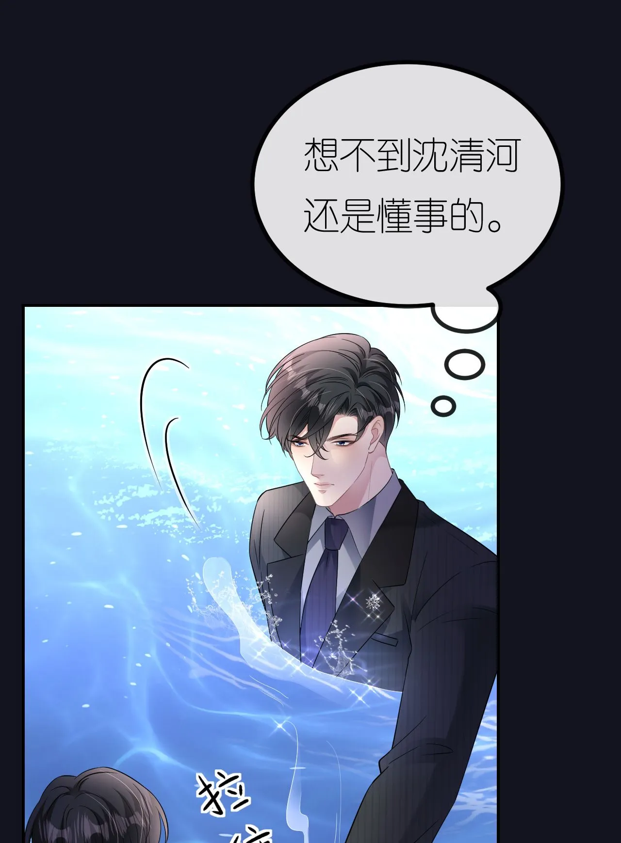 第86话 清河落水7