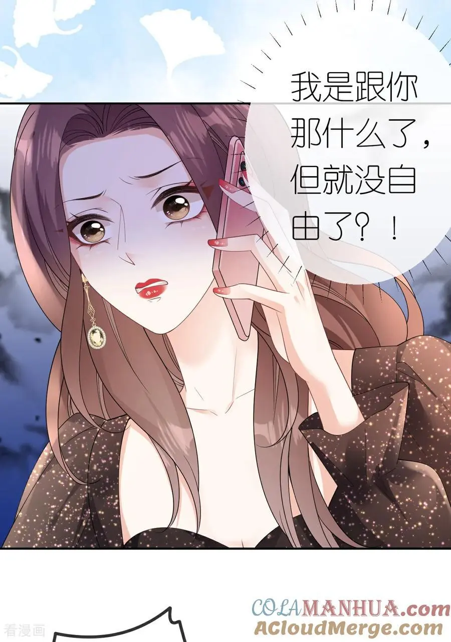 第100话 准备同居24