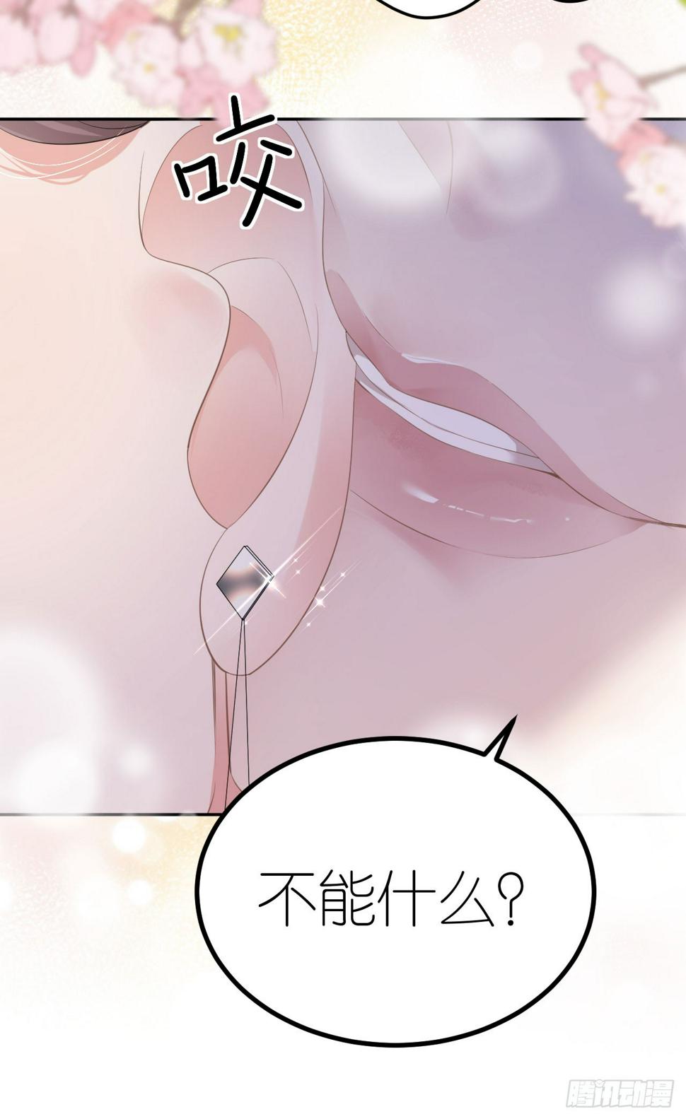 第17话 闻香撩人14