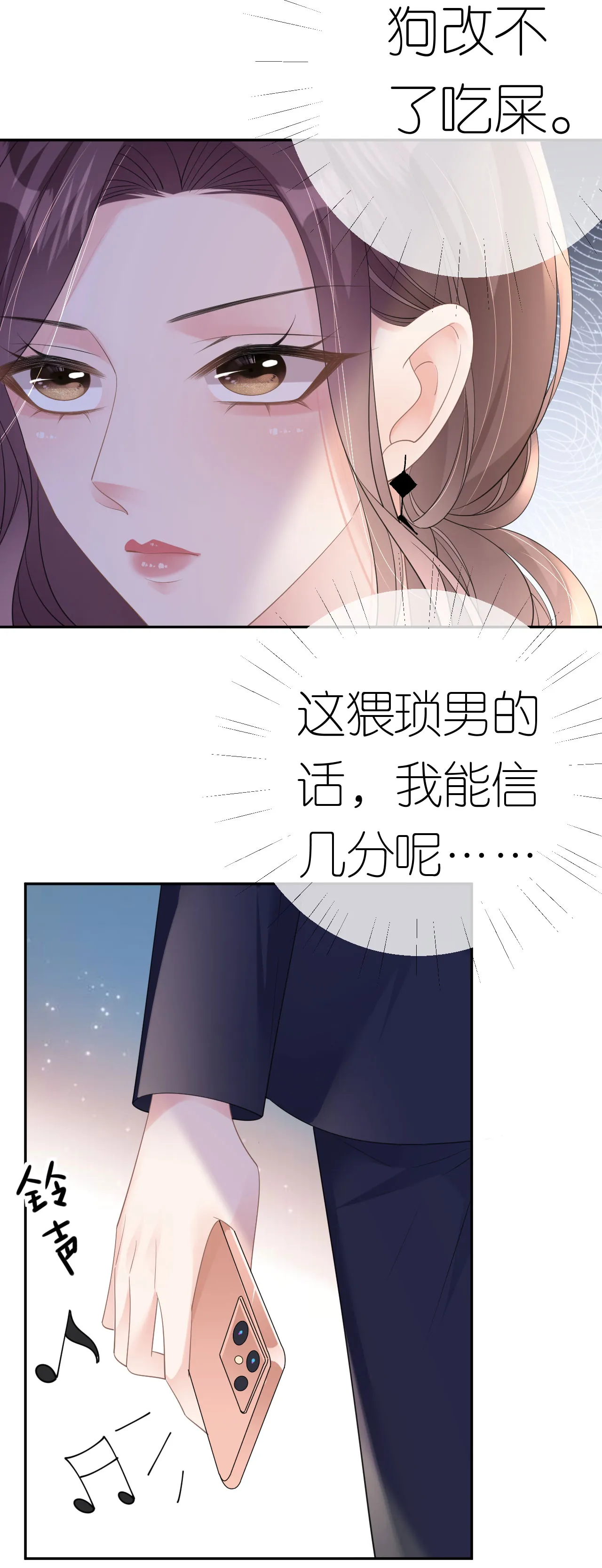 第56话 求而不得16