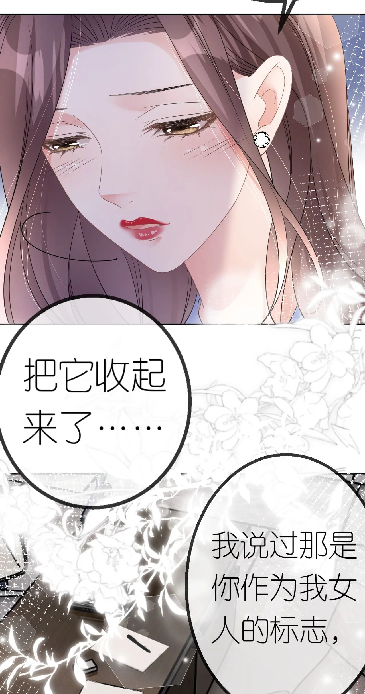 第61话 面对霸总21