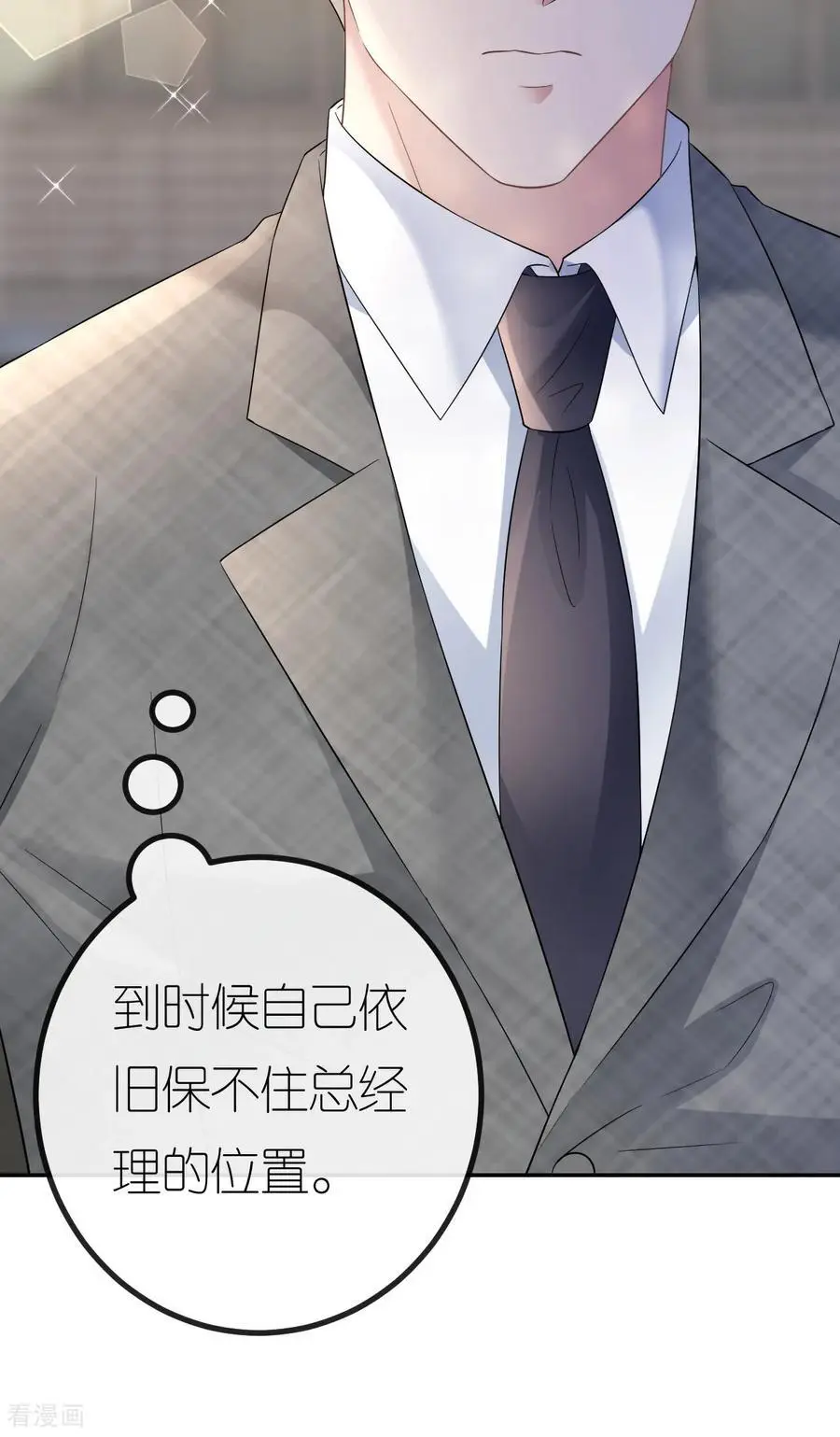 第83话 心理战术成功37
