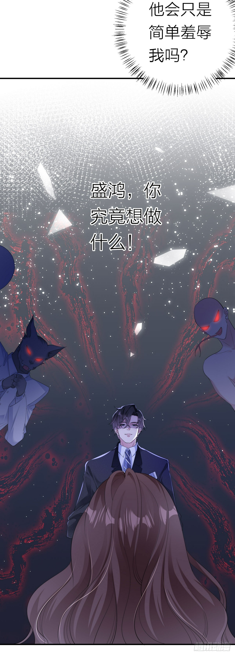 第4话 踏入深渊11