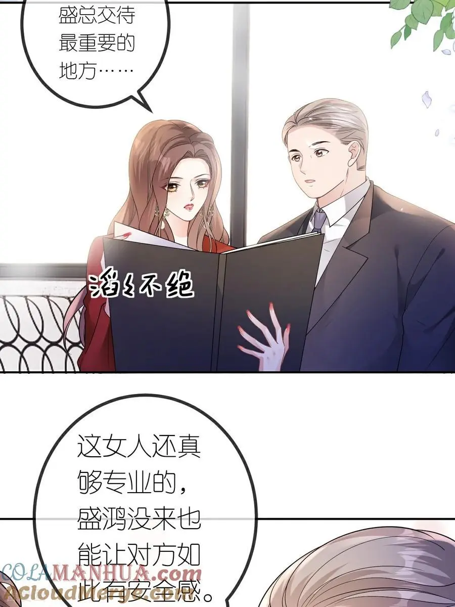 第109话 装醉没成功8