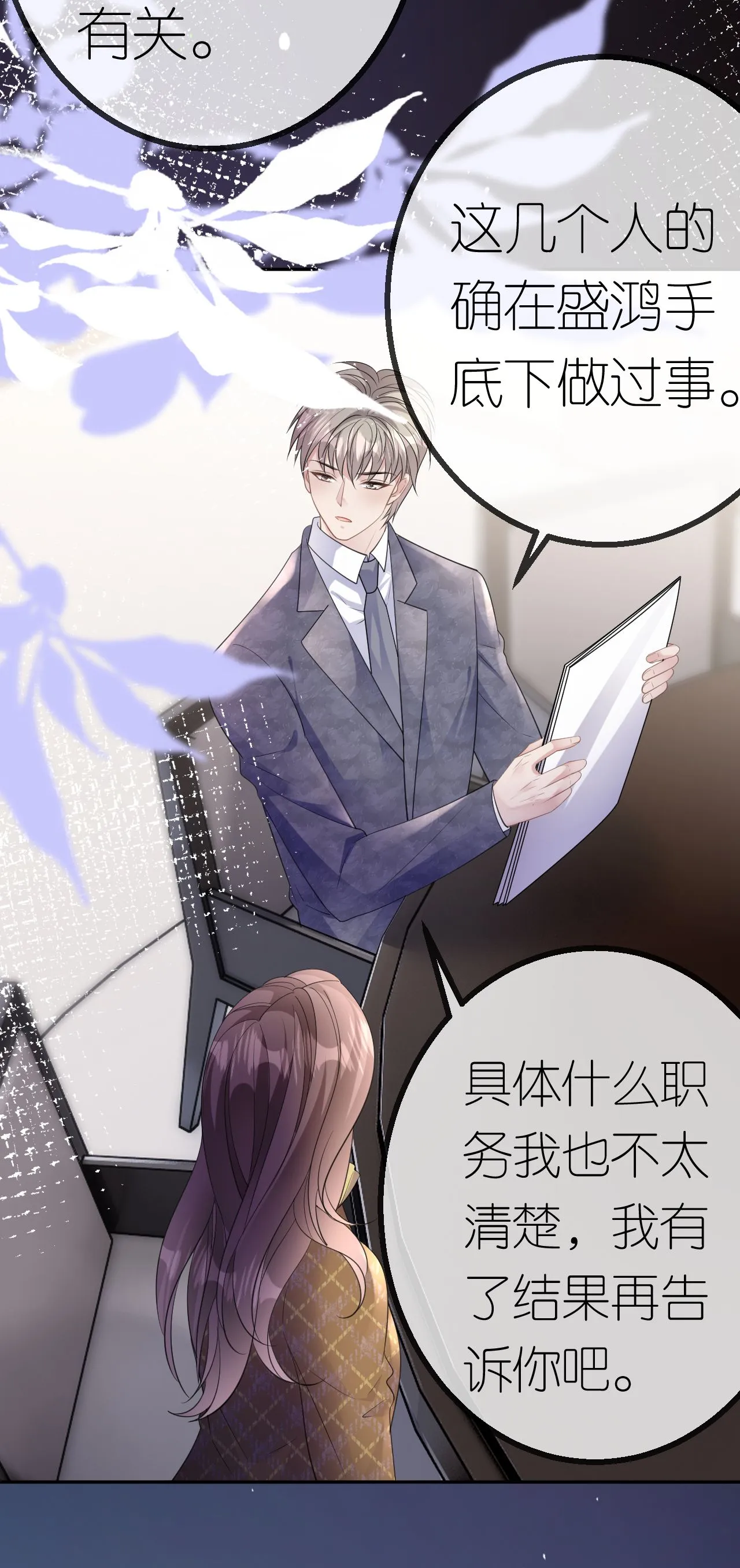 第64话 自作多情了4