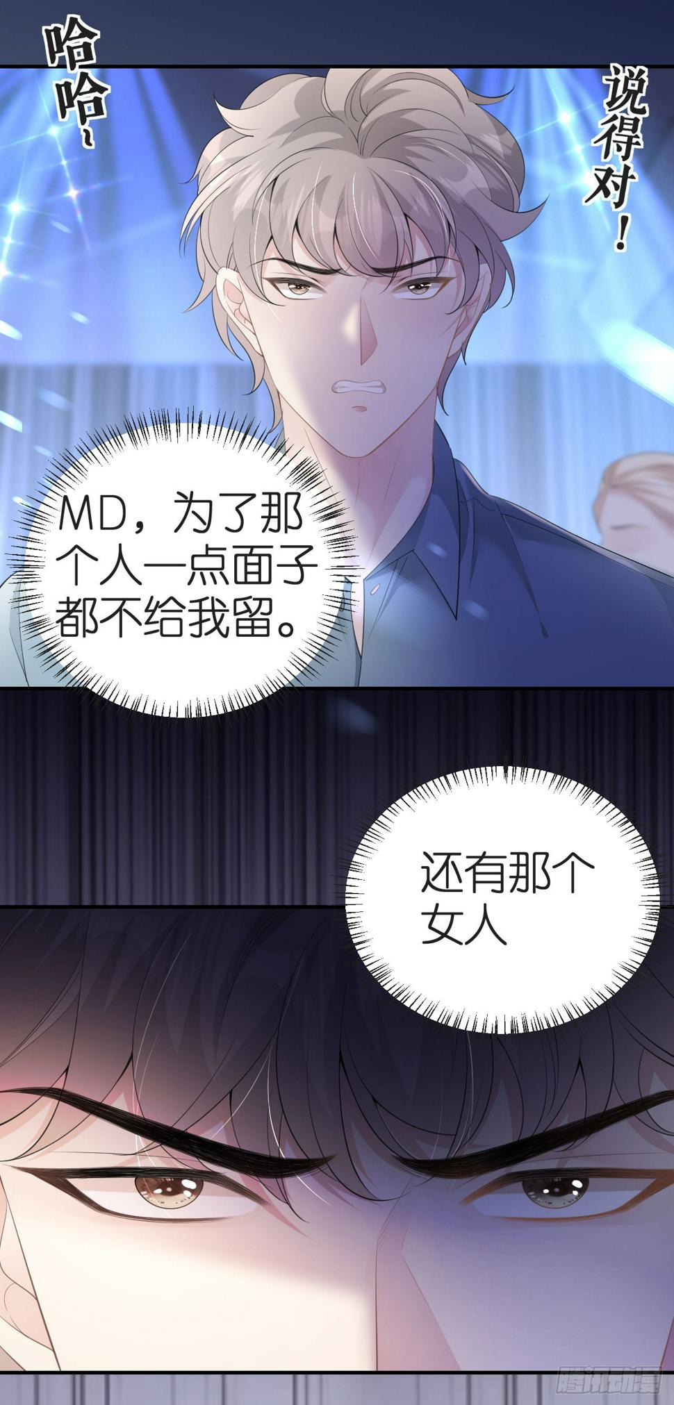 第6话 不堪回首4