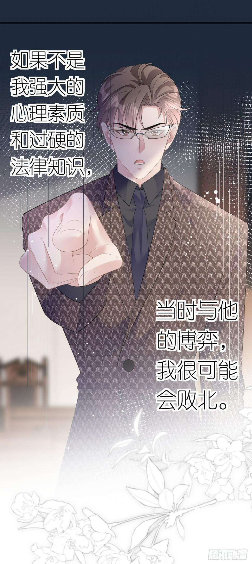 第20话 同行是冤家9