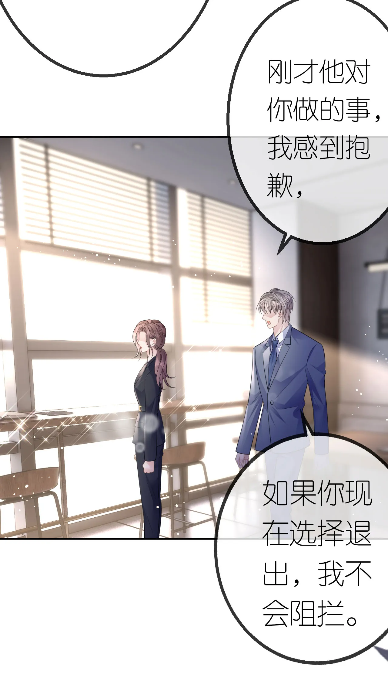 第55话 我还有机会25