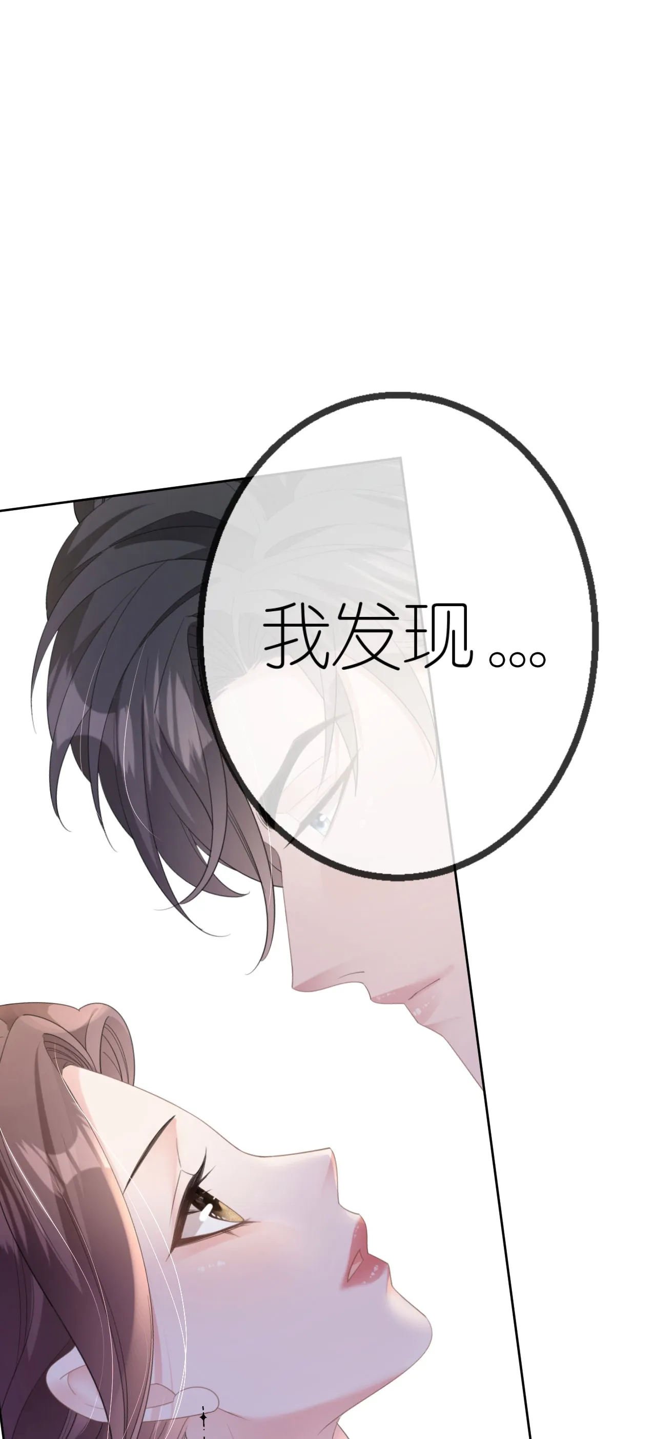 第55话 我还有机会1