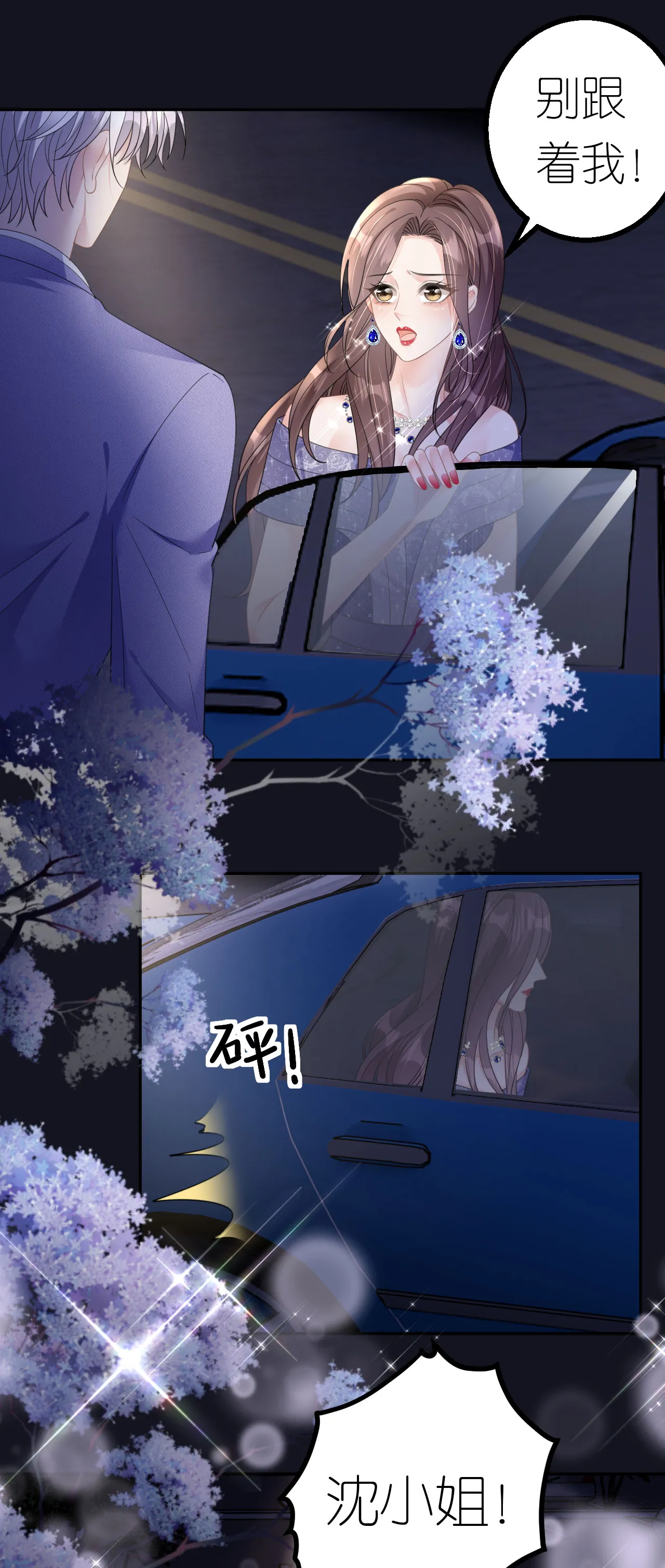 第51话 孰真孰假7