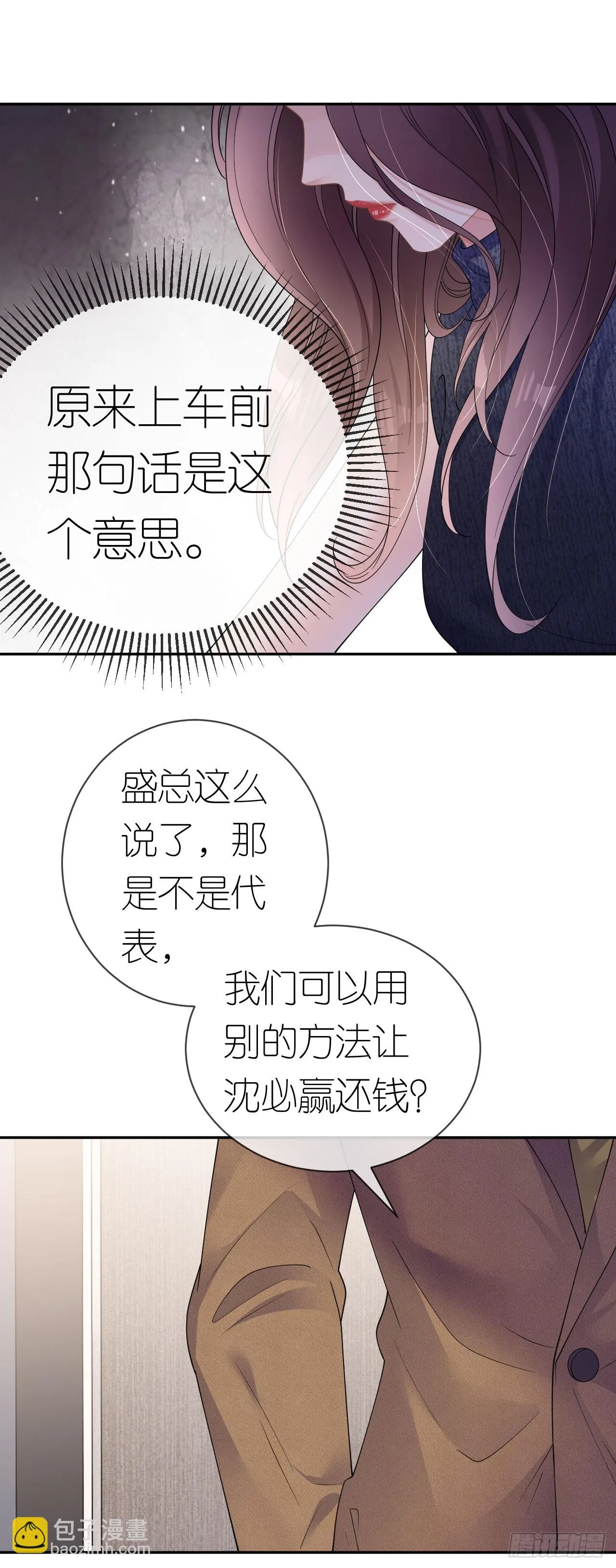 第36话 父债女偿8