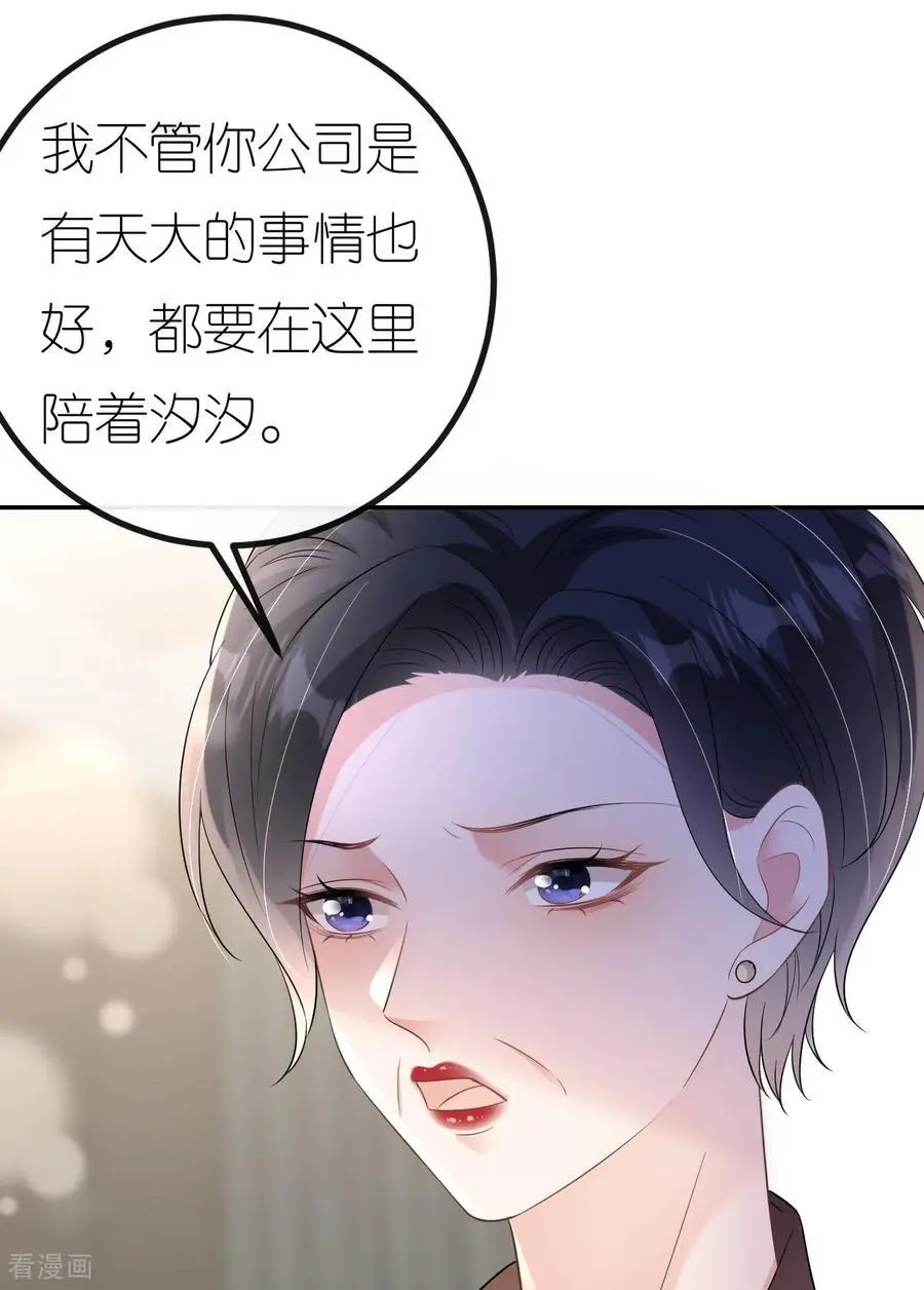 第97话 继续使坏17