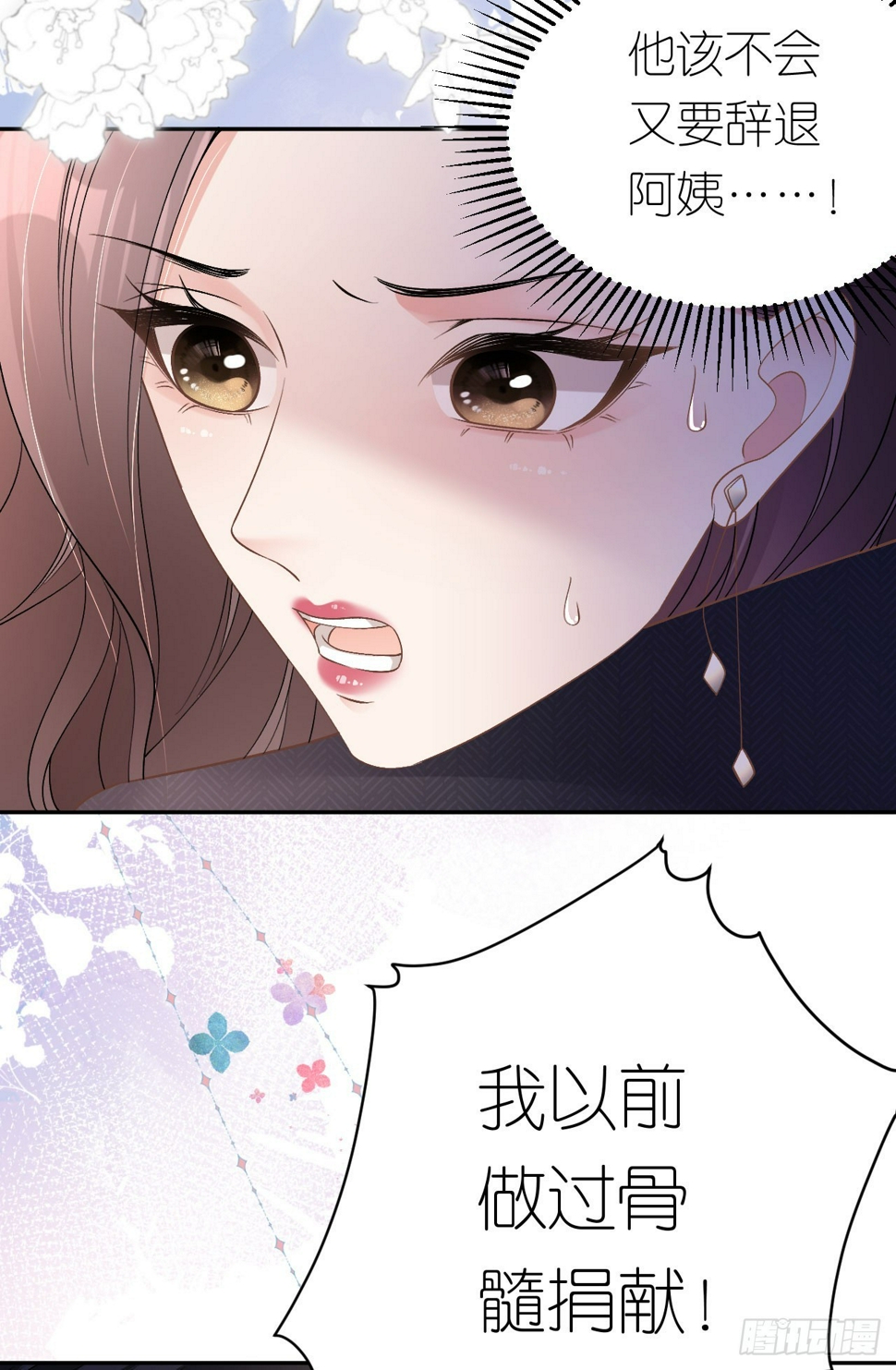 第13话 搞定王总3
