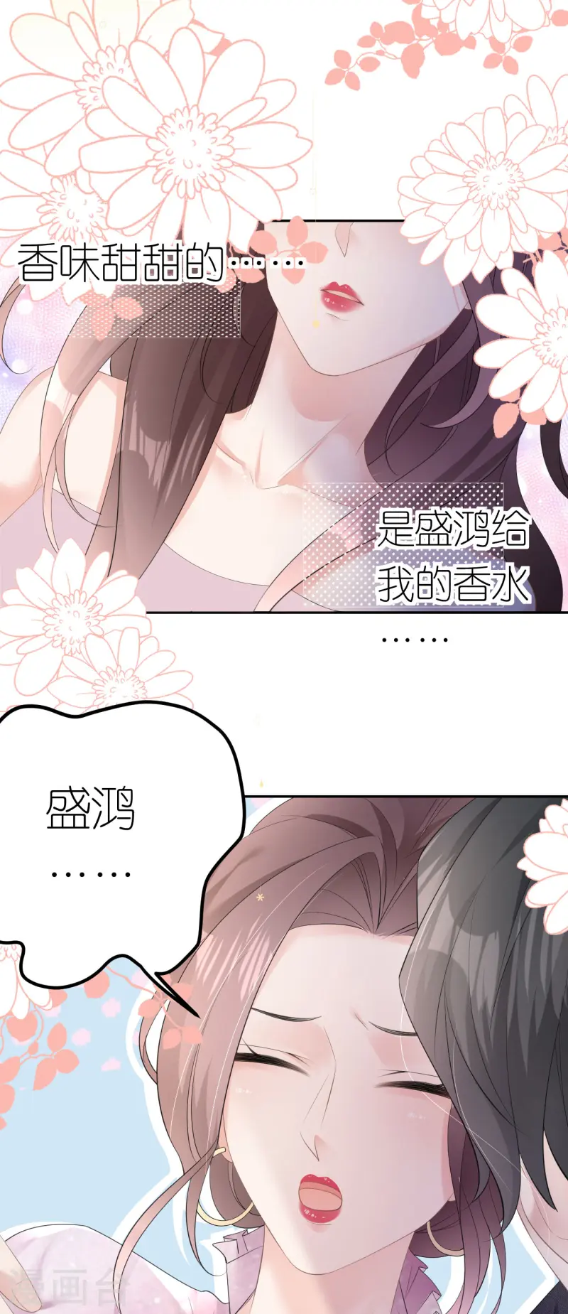 第27话 臭味相投2
