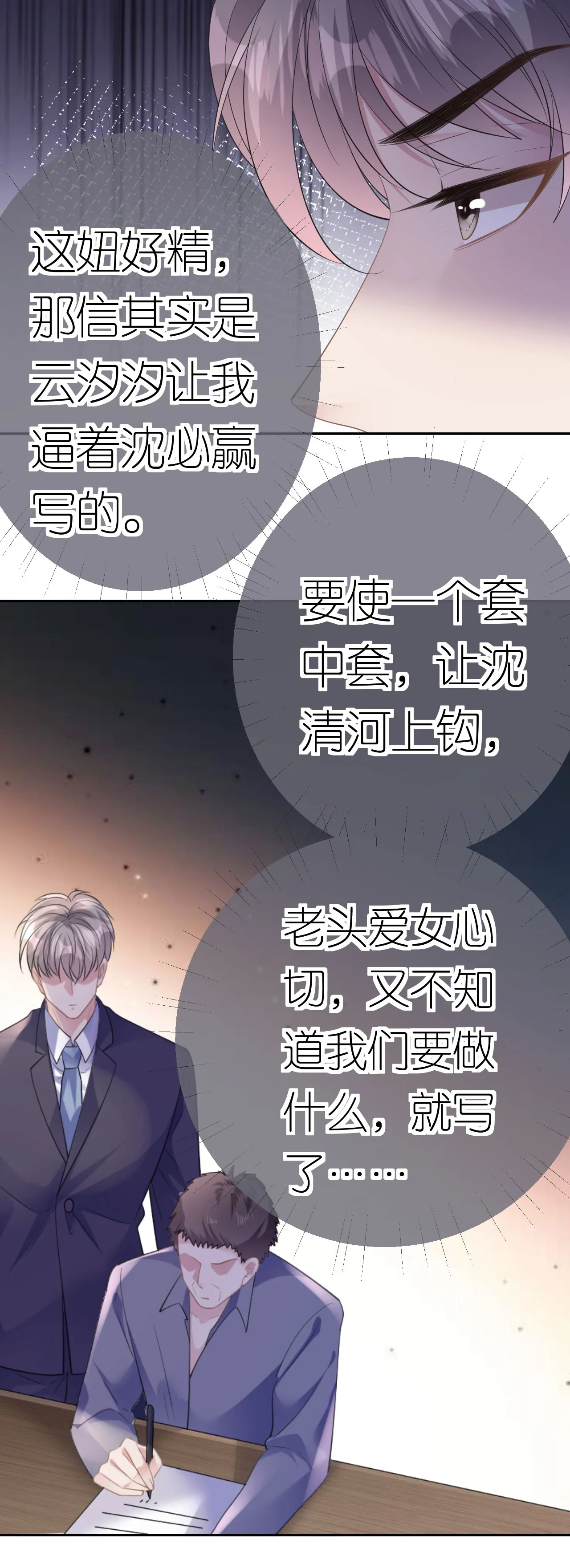 第56话 求而不得6